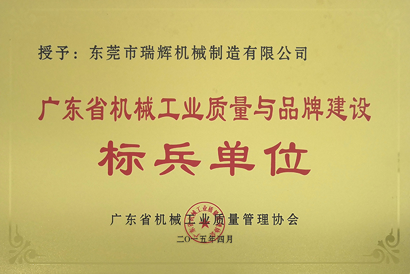 廣東瑞輝,送料機,整平機,開卷機,三合一送料機,機械手