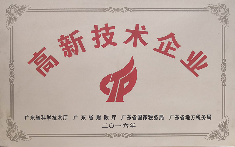 廣東瑞輝,送料機,整平機,開卷機,三合一送料機,機械手