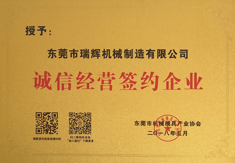 廣東瑞輝,送料機,整平機,開卷機,三合一送料機,機械手