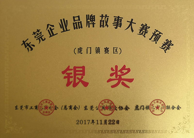 廣東瑞輝,送料機,整平機,開卷機,三合一送料機,機械手
