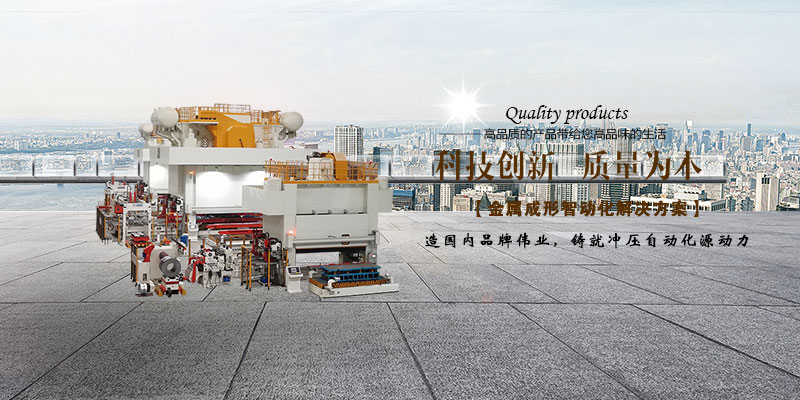 廣東瑞輝,送料機,整平機,開卷機,三合一送料機,機械手