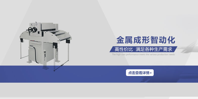 廣東瑞輝,送料機,整平機,開卷機,三合一送料機,機械手
