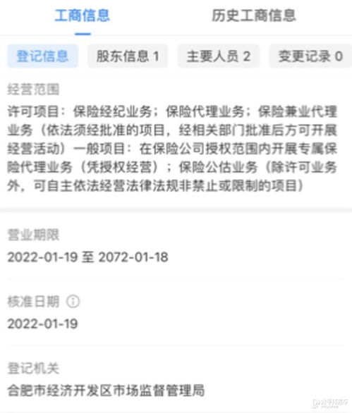 蔚來汽車成立保險經(jīng)紀公司 注冊資本5000萬