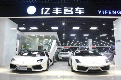 【圖】杭州億豐舊機動車經(jīng)紀_浙江二手車_二手車之家