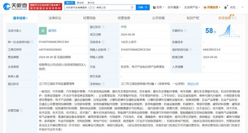 理想汽車在江門成立銷售服務(wù)公司