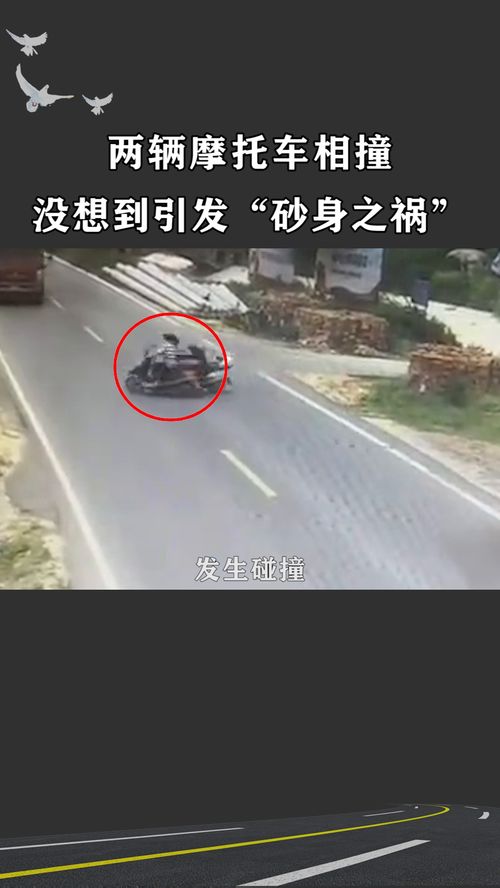 摩托車之間的小摩擦,使得后方運砂車來不及躲避翻車,兩人直接被埋在砂土里 經紀人小微