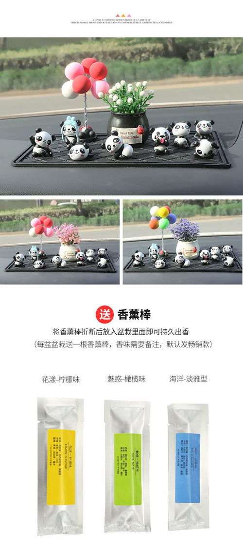 車內飾品擺件 創(chuàng)意高檔熊貓車飾，打造個性女性汽車內飾