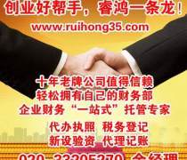 會(huì)計(jì)代理與代理代辦服務(wù) 企業(yè)高效運(yùn)營的得力助手