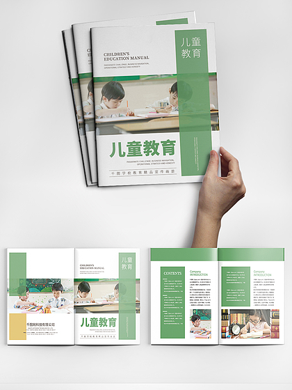 教育咨詢宣傳冊模板 專業指引，點亮未來